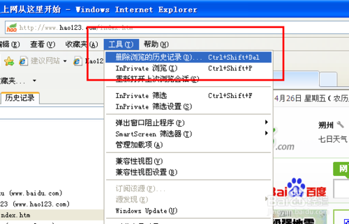 Internet Explorer 8截图