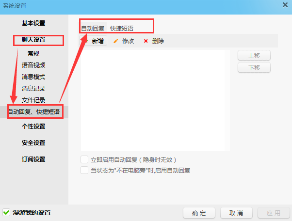 阿里旺旺截图