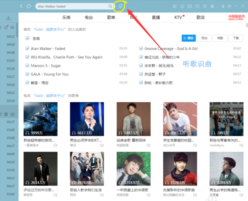 酷狗音乐截图