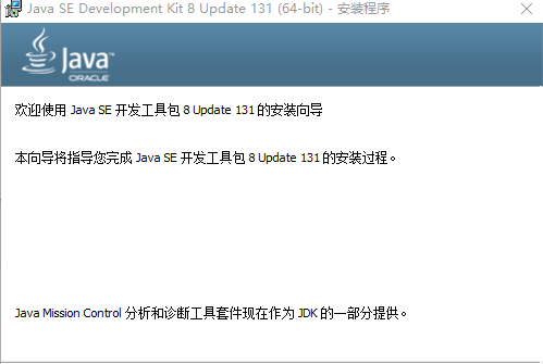 Sun Java SE Development Kit (JDK)截图