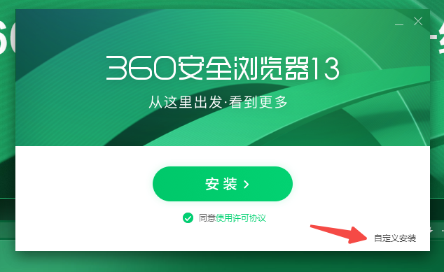 360安全浏览器截图