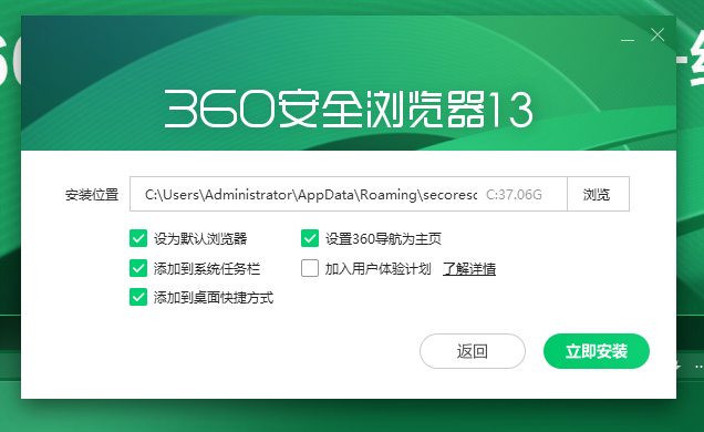 360安全浏览器截图